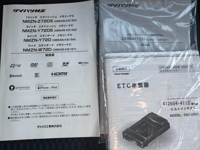 タント カスタムX 令和4年式 衝突低減ブレーキ 純正フルセグナビ ETC ドラレコ(33枚目)