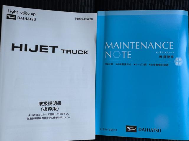 ハイゼットトラック ジャンボエクストラ 令和5年式 衝突低減ブレーキ 純正フルセグナビ ETC ドラレコ(27枚目)