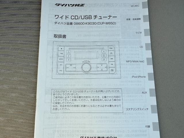 ムーヴ Ｌ　ＳＡＩＩ　平成２８年式　衝突低減ブレーキ　ＣＤチューナー（26枚目）