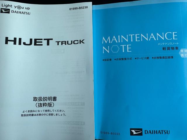 ハイゼットトラック スタンダード　農用スペシャル　新車保証継承付　弊社デモカーＵＰ車　５ＭＴ　４ＷＤ　衝突低減ブレーキ　１ｄｉｎラジオ（30枚目）