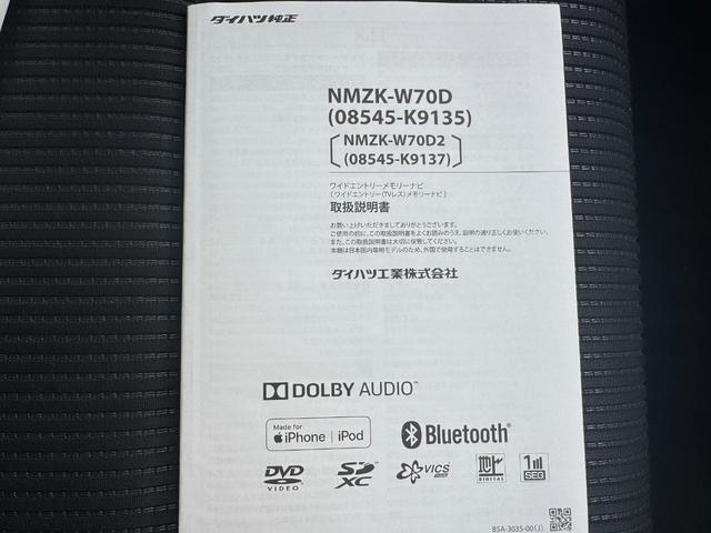 ムーヴ XリミテッドII SAIII 令和2年式 衝突低減ブレーキ 純正フルセグナビ ドラレコ(27枚目)