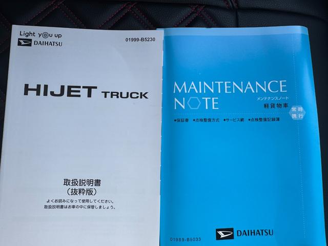 ハイゼットトラック スタンダード 令和4年式 衝突低減ブレーキ(29枚目)