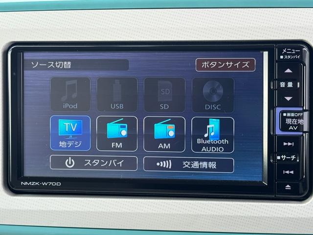 ムーヴキャンバス Ｇメイクアップリミテッド　ＳＡＩＩＩ　令和２年式　衝突低減ブレーキ　純正フルセグナビ　Ｂｌｕｅｔｏｏｔｈ　パノラマモニター　ＥＴＣ　ドラレコ（23枚目）