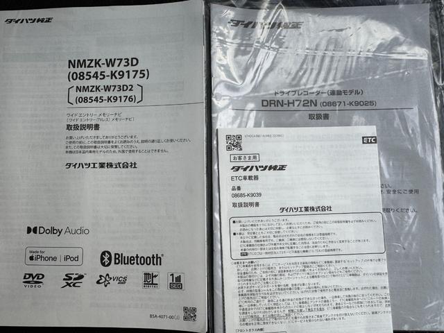 ロッキー Ｌ　令和５年式　純正フルセグナビ　Ｂカメラ　Ｂｌｕｅｔｏｏｔｈ　マニュアルエアコン　前後ドラレコ　ＥＴＣ（32枚目）