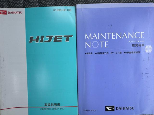 ハイゼットトラック エアコン・パワステ スペシャル 平成25年式(36枚目)