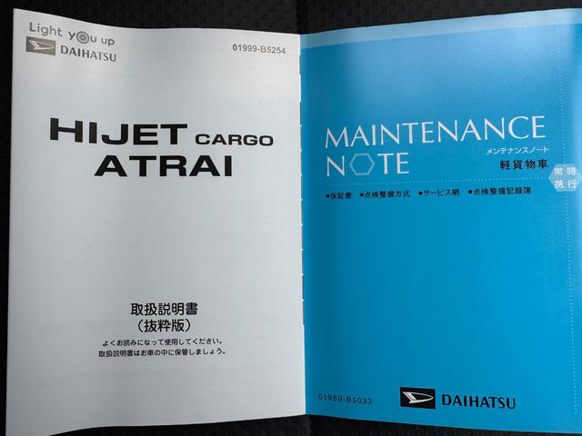 ハイゼットカーゴ スペシャル　弊社デモカーＵＰ車　衝突低減ブレーキ　オーディオレス（23枚目）
