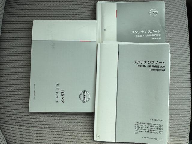 デイズ Ｘ　平成３０年式　純正フルセグナビ　Ｂｌｕｅｔｏｏｔｈ　パノラマモニター　ドラレコ（27枚目）