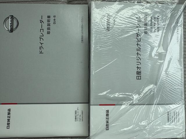 デイズ Ｘ　平成３０年式　純正フルセグナビ　Ｂｌｕｅｔｏｏｔｈ　パノラマモニター　ドラレコ（28枚目）
