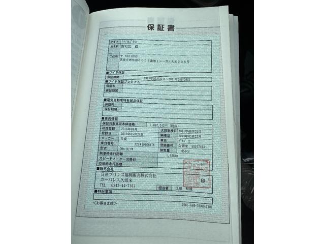 デイズ Ｘ　平成３０年式　純正フルセグナビ　Ｂｌｕｅｔｏｏｔｈ　パノラマモニター　ドラレコ（29枚目）