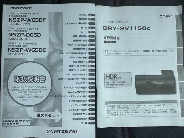 コペン セロ 平成27年式 純正フルセグナビ ドラレコ Bカメラ(38枚目)