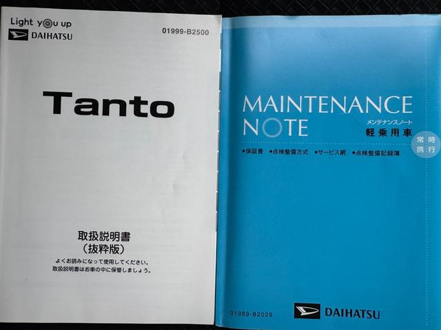 タント カスタムＸ　純正フルセグナビ　ＥＴＣ　ドラレコ　パノラマモニター　Ｂｌｕｅｔｏｏｔｈ　シートヒーター　衝突低減ブレーキ（30枚目）