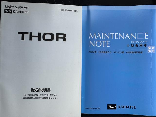 トール X SAIII 弊社デモカーUP車 オーディオレス 衝突低減ブレーキ(24枚目)