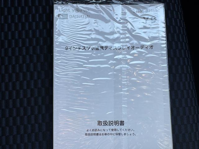 タント カスタムＸ　新車保証継承付　弊社デモカーＵＰ車　純正ディスプレイオーディオ　バックモニター（29枚目）