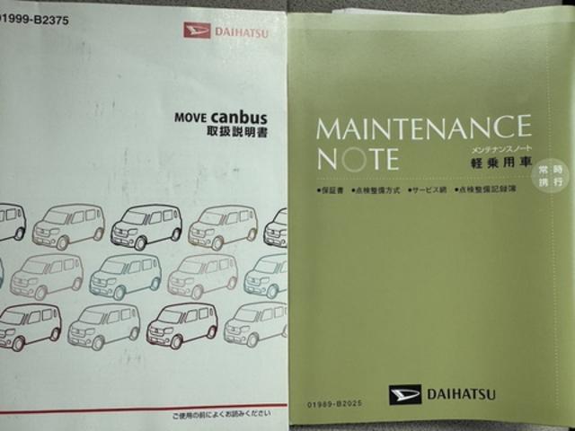 ムーヴキャンバス Ｇメイクアップ　ＳＡＩＩ　純正フルセグナビ　バックモニター　衝突低減ブレーキ　Ｂｌｕｅｔｏｏｔｈ（27枚目）