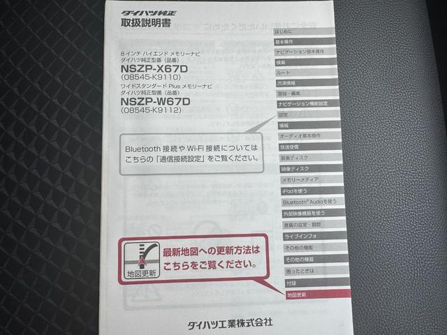 ムーヴ カスタム　ＲＳ　ハイパーＳＡＩＩＩ　純正フルセグナビ　ドラレコ　バックモニター　ブルートゥース　シートヒーター（29枚目）