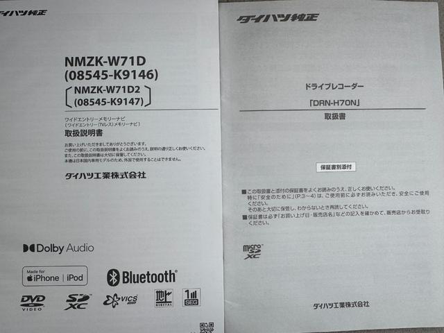 キャスト スタイルＧ　ＶＳ　ＳＡＩＩＩ　純正フルセグナビ　ドラレコ　パノラマモニター　シートヒーター　Ｂｌｕｅｔｏｏｔｈ（30枚目）