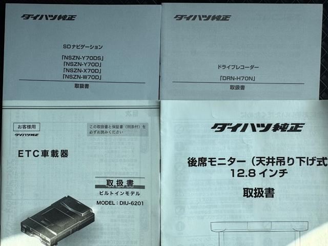 タント カスタムXセレクション 純正フルセグナビ ETC ドラレコ バックモニター(31枚目)