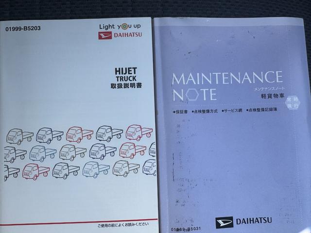 ハイゼットトラック スタンダード　農用スペシャルＳＡＩＩＩｔ　５ＭＴ　４ＷＤ　マニュアル車（28枚目）