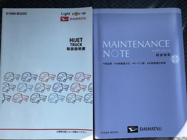 ハイゼットトラック エクストラSAIIIt CDチューナー 4WD 4AT(31枚目)