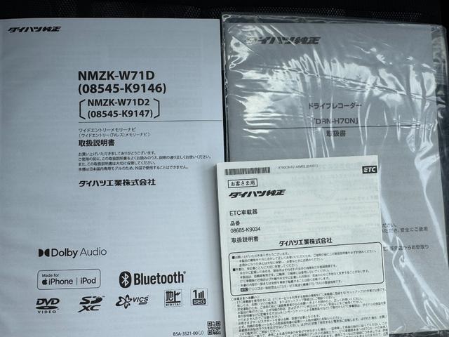 タフト Ｘ　純正フルセグナビ　ＥＴＣ　ドラレコ　バックモニター（31枚目）