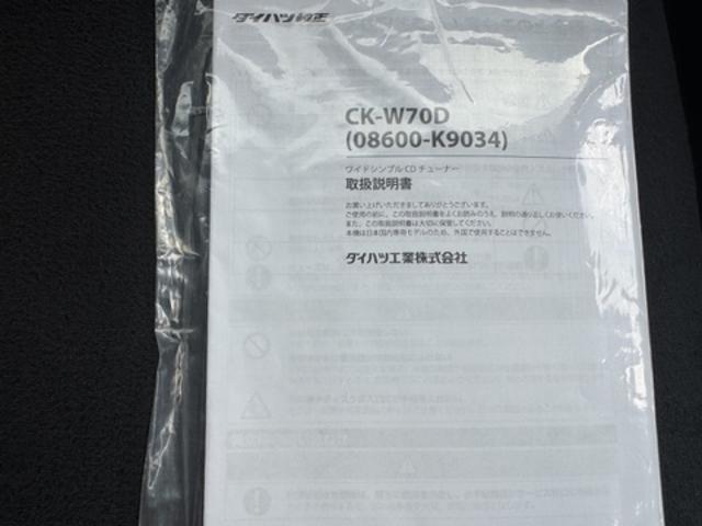 ムーヴキャンバス GブラックアクセントVS SAIII CDチューナー パノラマモニター付 ドラレコ(27枚目)
