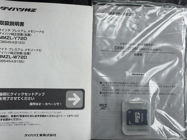 タント ファンクロス　新車保証継承付　純正フルセグナビ　ＥＴＣ　ドラレコ　パノラマモニター（32枚目）