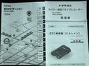 Ｇ　平成３０年式　衝突低減ブレーキ　純正フルセグナビ　ＥＴＣ　ドラレコ　Ｂカメラ（31枚目）