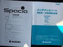 ハイブリッドG ディスプレイオーディオ バックモニター ETC 新車保証継承付(31枚目)