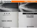 取扱説明書・メンテナンスノートです。車の情報が凝縮されています。車の整備記録が記載されている大事な物ですよ。