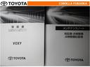 取扱説明書・メンテナンスノートです。車の情報が凝縮されています。車の整備記録が記載されている大事な物ですよ。