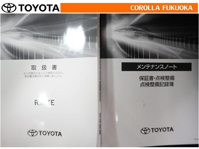 ライズ Ｇ　衝突被害軽減システム　ドラレコ　キーレス　スマートキー　アイドリングストップ　盗難防止装置（23枚目）