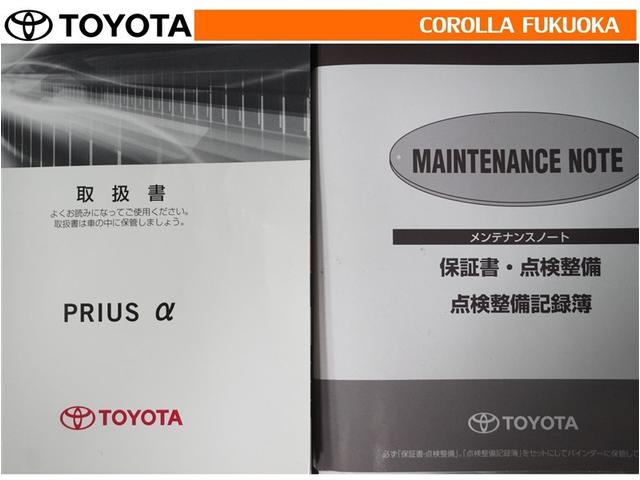 プリウスα Ｇ　メモリーナビ　フルセグ　ＥＴＣ　バックカメラ　ドラレコ　ＣＤ　ＤＶＤ再生　キーレス　スマートキー　盗難防止装置（29枚目）