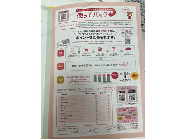 トヨタのクレジットカードを組み合わせて使う、使ってバック！トヨタのクレジットカードで決済したポイントを月々のローンに還元することによりポイントが１．５倍に代わります。