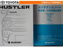 取扱説明書・メンテナンスノートです。車の情報が凝縮されています。車の整備記録が記載されている大事な物ですよ。