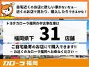福岡県下31拠点、お近くのトヨタカローラ福岡のお店でご購入可能です!