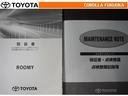 取扱説明書・メンテナンスノートです。車の情報が凝縮されています。車の整備記録が記載されている大事な物ですよ。