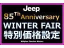★充実保証で安心・安全のJEEPライフ!