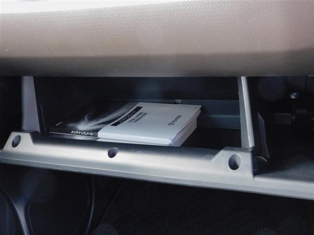 グローブボックス