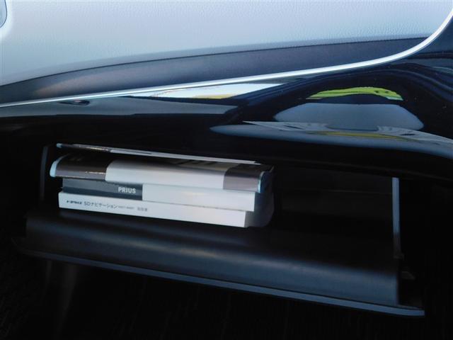 プリウス Aツーリングセレクション ドラレコ付き スマキー イモビライザー バックモニター 1オーナ クルコン 記録簿有 LEDヘッドライト DVD視聴可 ETC ナビTV メモリーナビゲーション 横滑り防止機能 キーフリ アルミ(26枚目)