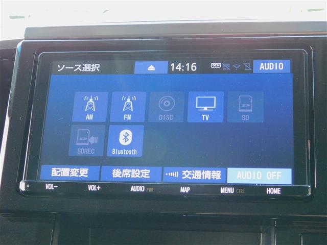 ヴェルファイア 2.5Z 両自動ドア アルミホイル 地デジ Bカメラ オートクルーズコントロール ダブルエアコン LEDライト 横滑り防止装置付き スマートエントリー ETC DVD キーレスエントリー AAC メモリーナビ(15枚目)