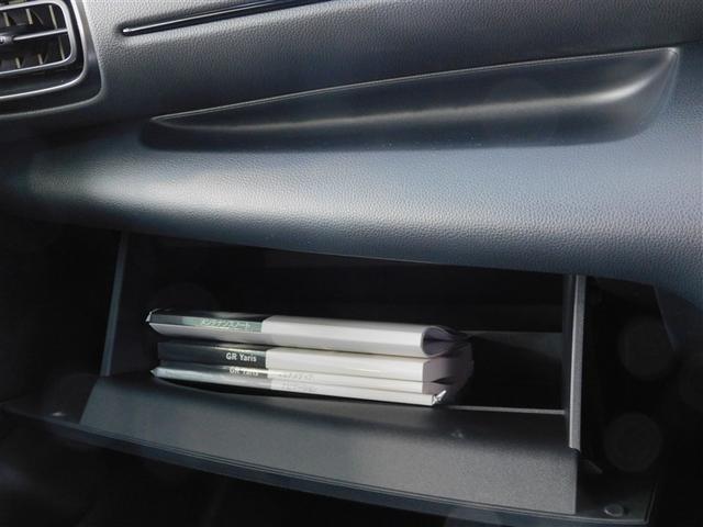 ＧＲヤリス ＲＺ　ハイパフォーマンス　１オーナ　Ｉストップ　ＬＥＤヘッド　盗難防止システム　バックガイドモニター　ＡＷＤ　フルオートエアコン　横滑り防止装置付き　アクティブクルーズコントロール　スマートキ－　ミュージックプレイヤー接続可（26枚目）