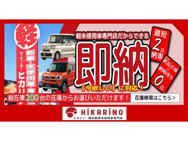 ハイブリッドG 届出済未使用車 禁煙車 スマートキー プッシュスタート 両側スライドドア 衝突軽減システム アイドリングストップ(17枚目)