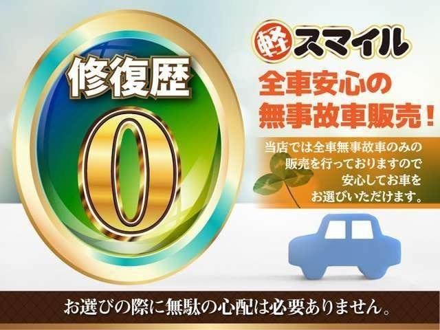 Ｘ　保証付　禁煙車　両側スライドドア片側電動スライドドア　Ｂｌｕｅｔｏｏｔｈ付・アイドリングＳＴＯＰ・衝突軽減サポート・ナビ・フルセグＴＶ・アラウンドビューモニター(53枚目)