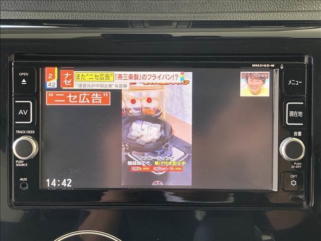 デイズ ハイウェイスター X ナビ フルセグ DVD Bluetooth対応 全方位カメラ ETC車載器 衝突軽減ブレーキ 横滑り防止装置 アイドリングストップ オートエアコン 純正アルミホイール HIDヘッドライト スマートキー(6枚目)