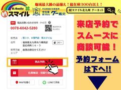 仕入先が不明なお車は取扱しません！！！！全車保証つきです☆「安心・安全」でご提供させていただきます☆ 2