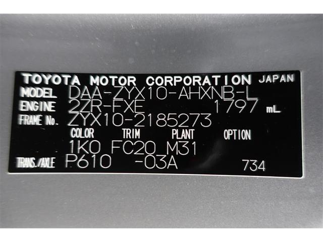 Ｓ　ＬＥＤエディション　カーテンエアバック　ワンオーナー車　クルーズＣ　フルセグテレビ　Ｂカメラ　ＥＴＣ車載器　ＬＥＤヘットライト　盗難防止　スマートエントリー　横滑り防止　ＤＶＤ再生機能　ナビＴＶ　ＡＷ　ＡＢＳ　記録簿(40枚目)