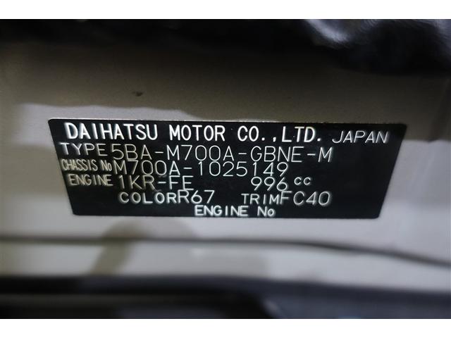 パッソ Ｘ　Ｌパッケージ　アイドリングストップ機能　サポカーＳ　ワンセグテレビ　ＬＥＤヘッドライト　スマートキー＆プッシュスタート　横滑り防止　ナビＴＶ　オートエアコン　デュアルエアバッグ　パワーウィンド　ワンオーナー　ＡＢＳ（40枚目）