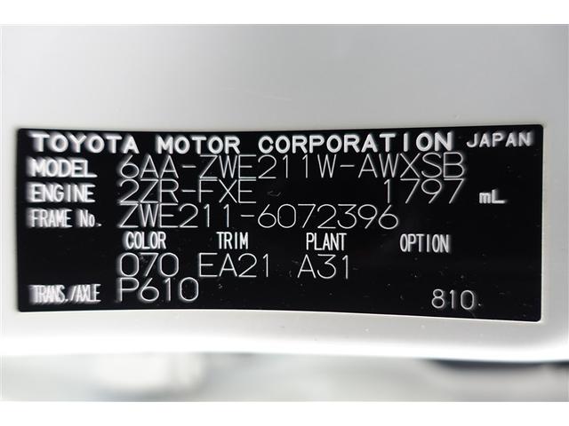 カローラツーリング ハイブリッド　ダブルバイビー　サイドエアバック　点検記録簿付　Ｂカメ　ＬＥＤヘットライト　盗難防止　Ａストップ　ＥＳＣ　アルミホイル　キーレスエントリー　ＴＶ　スマートエントリー　オートクルーズ　エアコン　ＥＴＣ付　ＰＳ　ＡＢＳ（40枚目）