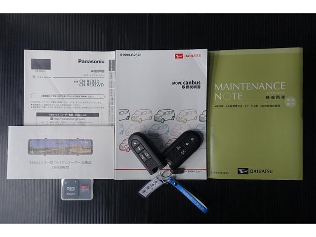 ムーヴキャンバス Ｇ　メイクアップ　左右パワースライド　ワンオーナー車　ＶＳＣ　ＥＴＣ付き　地デジフルセグ　パワーウィンド　スマートキ－　ナビＴＶ　フルオートエアコン　ＬＥＤライト　リモコンキー　メモリナビ　ＤＶＤ再生　ベンチシート（20枚目）