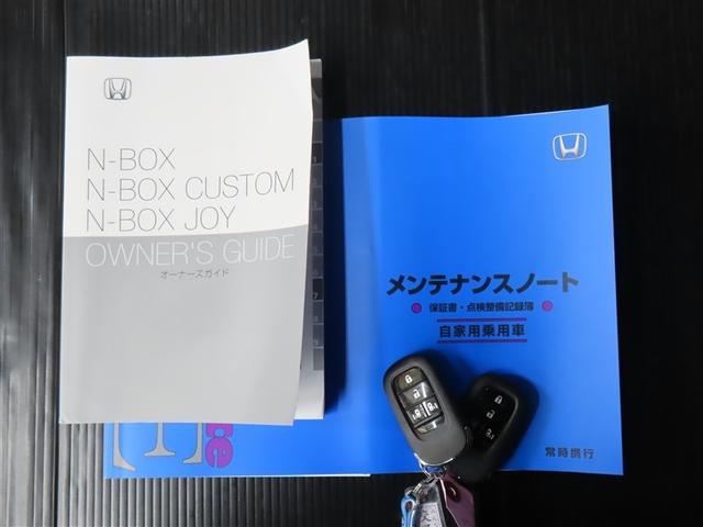 Ｎ－ＢＯＸカスタム ターボ　ナビ＆ＴＶ　自動追従　Ｂモニター　１オーナー　ＤＶＤ再生可　盗難防止装置　誤発進抑制機能　キーレスエントリー　サイドカーテンエアバック　ＡＷ　横滑り防止　運転席エアバッグ　パワーステアリング　ＡＡＣ（20枚目）